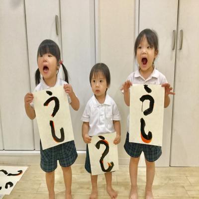 習字！みんなで「うし」を書きました！《大阪市中央区心斎橋、長堀橋にある保育園》